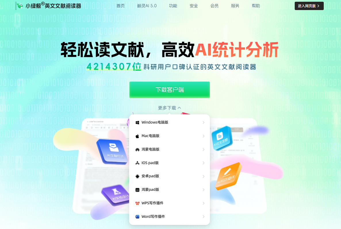 小绿鲸：多端互通与实时同步