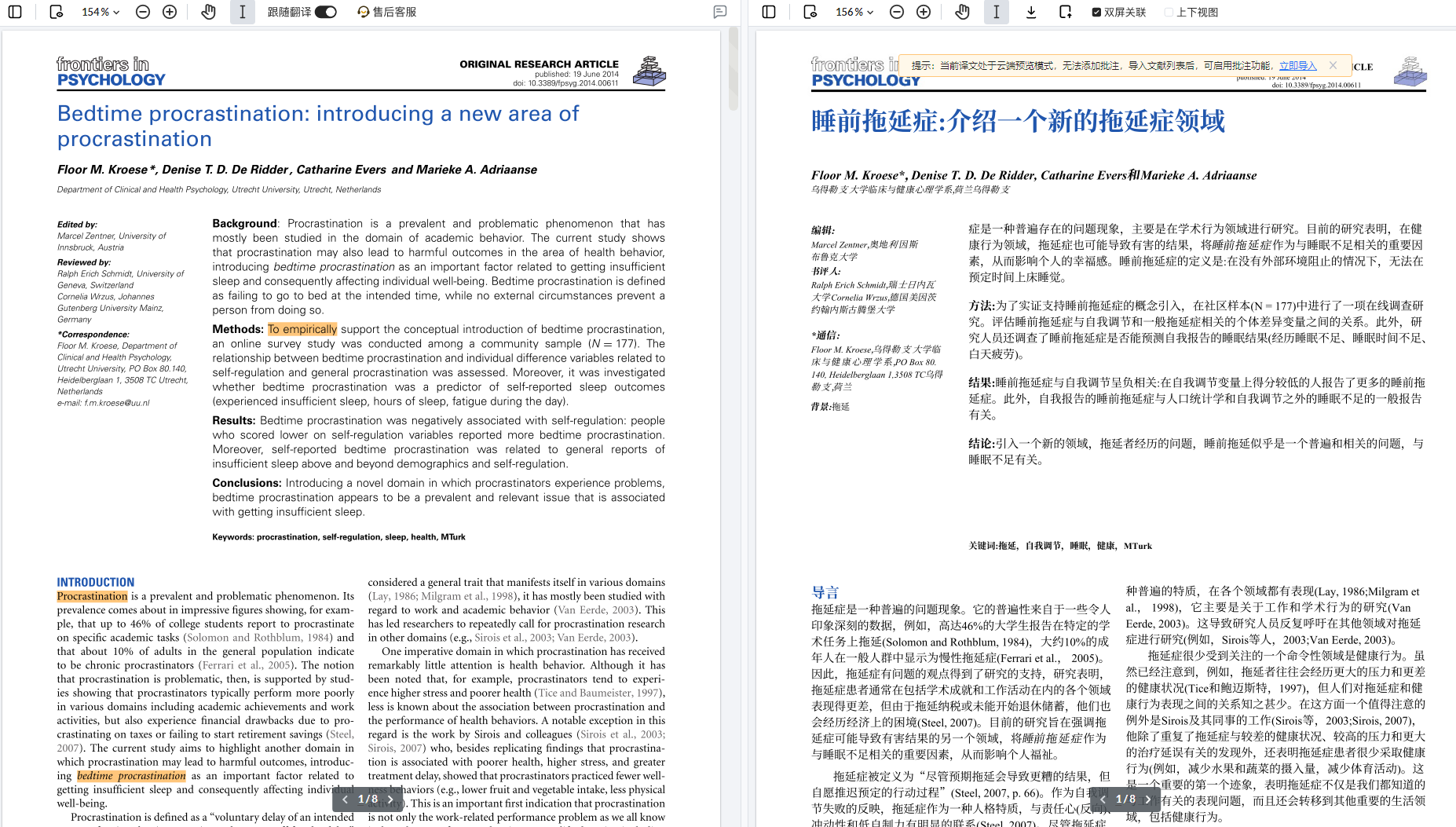 小绿鲸：全文翻译与学科翻译