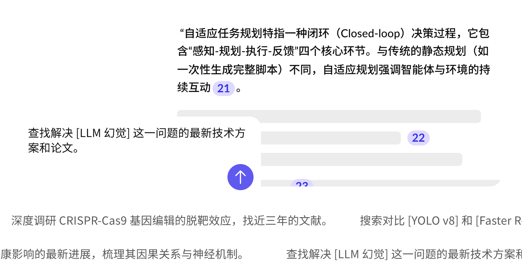 靠岸学术：文献综述生成