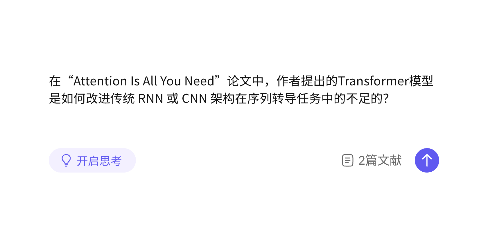 靠岸学术：AI总结与高亮